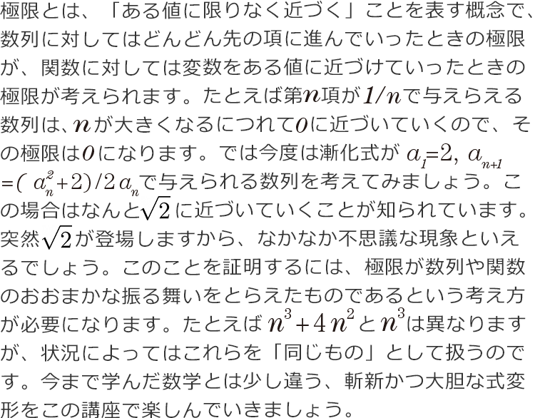 最高の 2020年度 数学オリンピック対策講座河合塾 - www.ehrenamt