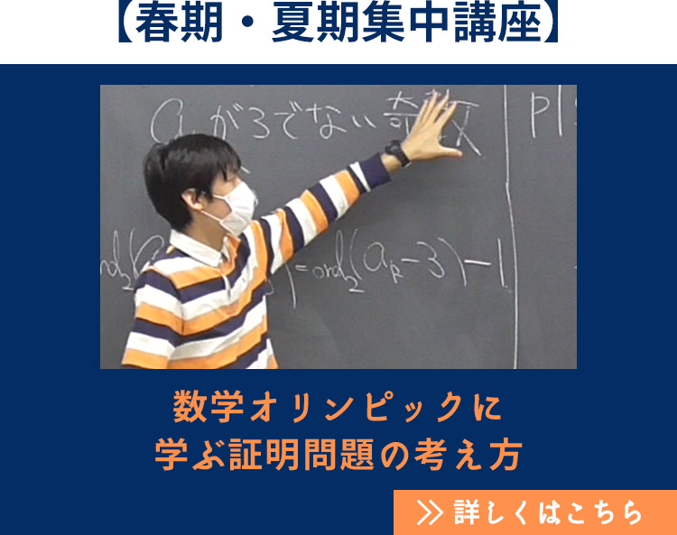 数学オリンピック関連講座 数学 科学オリンピック関連情報 ｋ会 数学 英語 情報科学 物理を深く学べる塾 河合塾