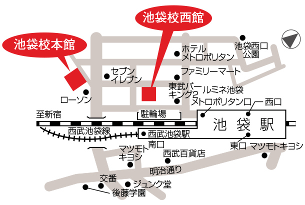 池袋校周辺地図