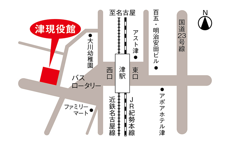 津現役館