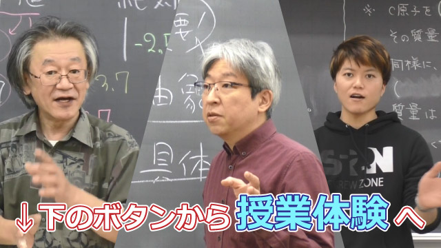 下のボタンから授業体験へ