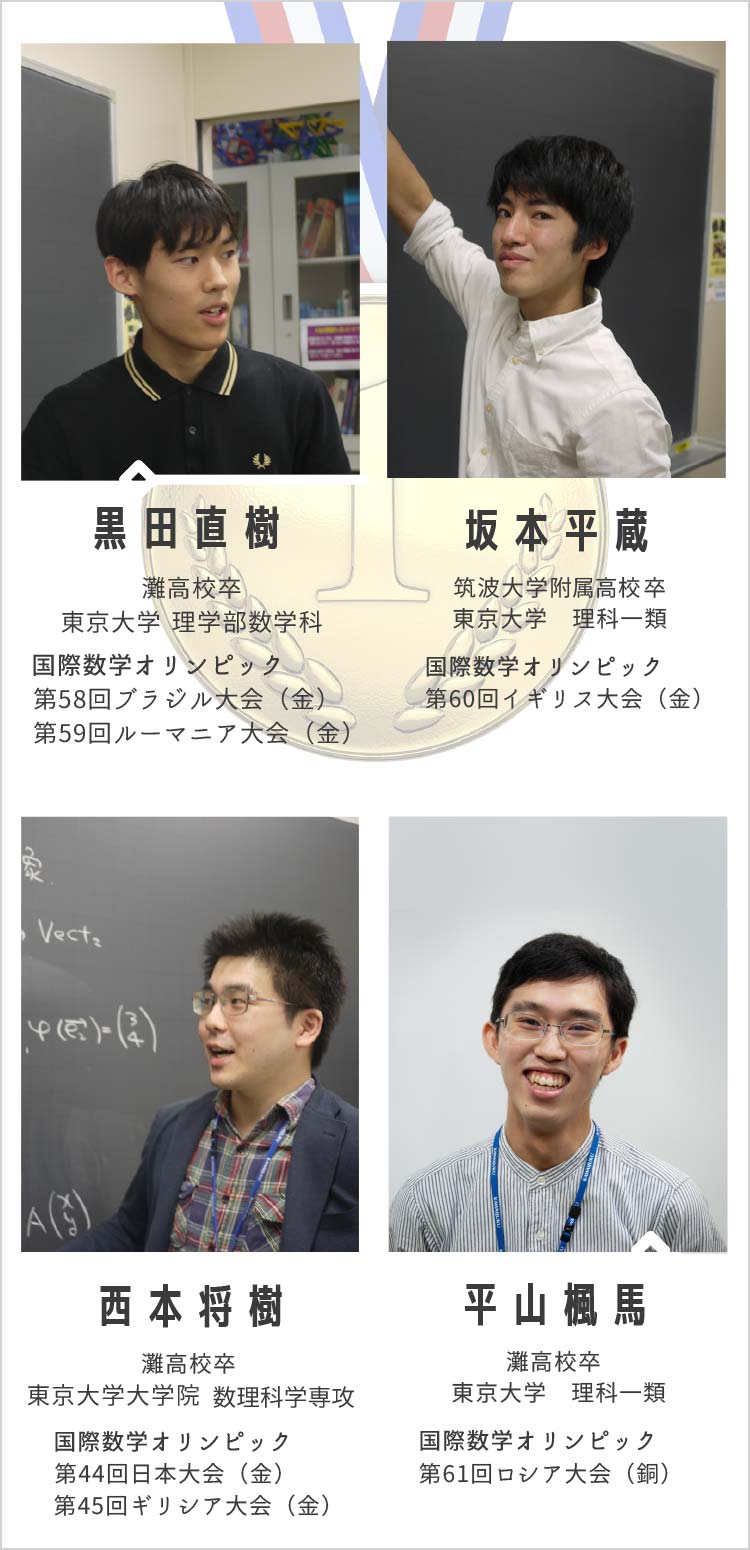 数学オリンピック関連講座 数学 科学オリンピック関連情報 ｋ会 数学 英語 情報科学 物理を深く学べる塾 河合塾