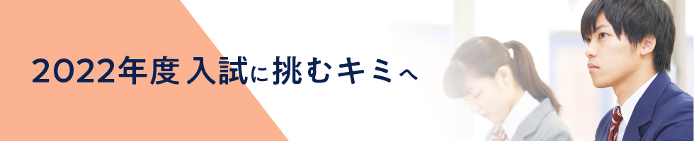 大学入試解答速報 大学受験の予備校 塾 河合塾