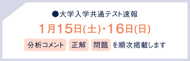 大学入試解答速報 大学受験の予備校 塾 河合塾
