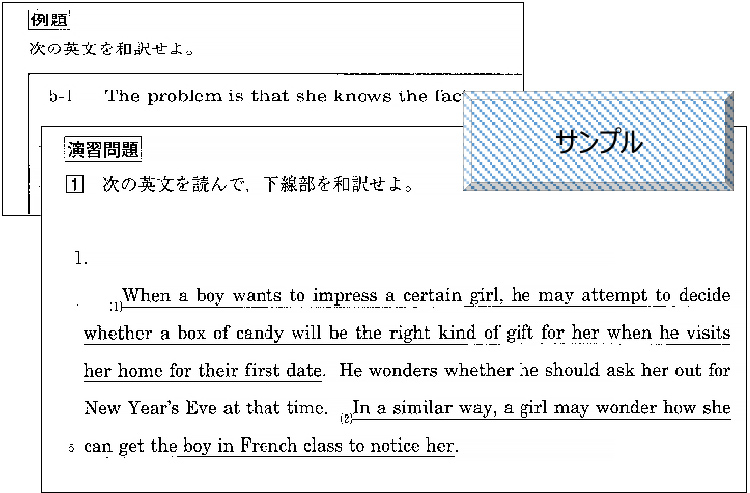 英語（リーディング・リスニング） 例：読む力を鍛える問題 サンプル