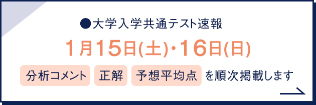 解答 速報 大学 秋田 【大学受験2022】東大・京大…国公立2次試験の解答速報まとめ