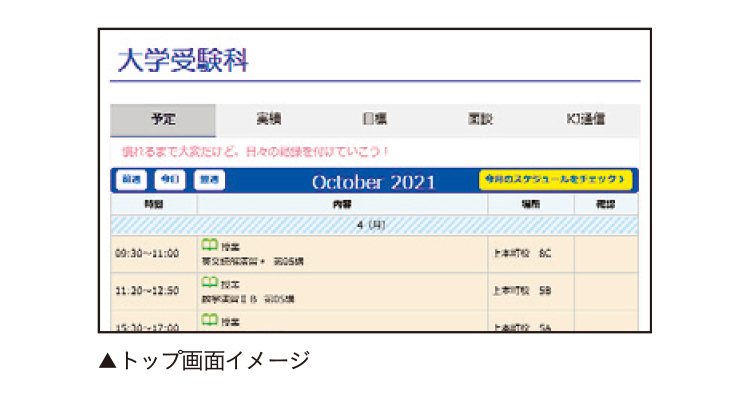 トップ画面イメージ