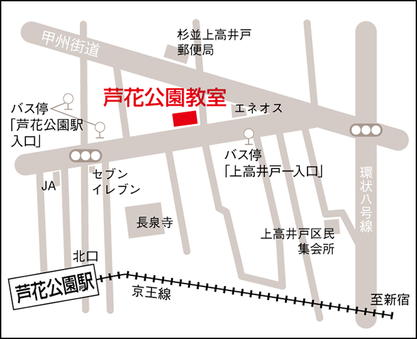 河合塾Wings 芦花公園教室