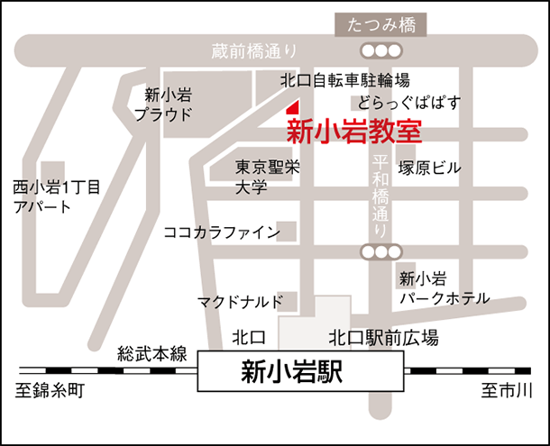 河合塾Wings 新小岩教室