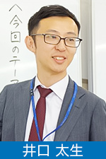 井口 太生