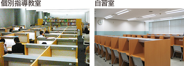 個別指導教室・自習室