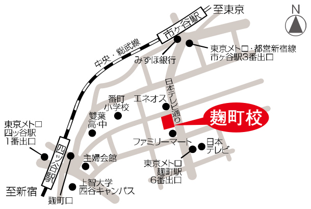 麹町校_地図