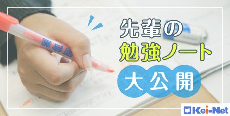 大学受験の予備校 塾 河合塾