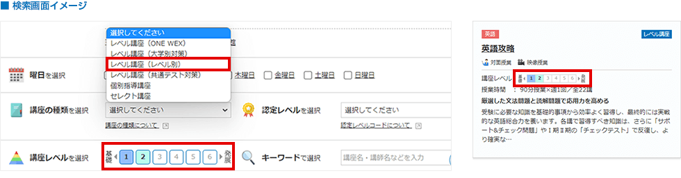 検索画面イメージ