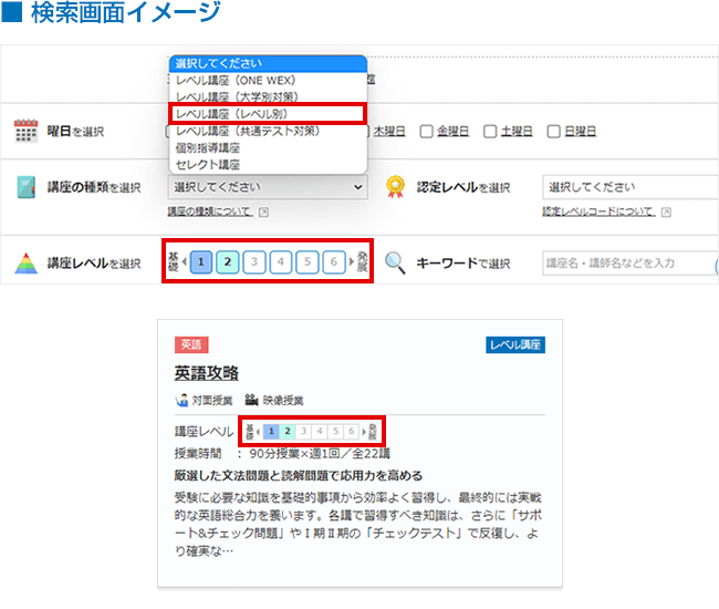 検索画面イメージ