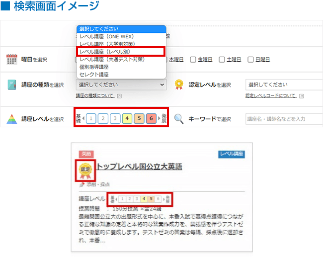 検索画面イメージ
