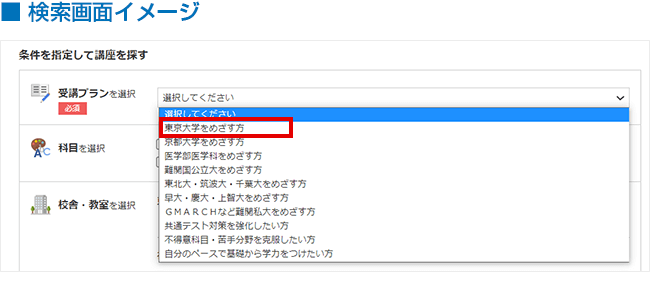 検索画面イメージ