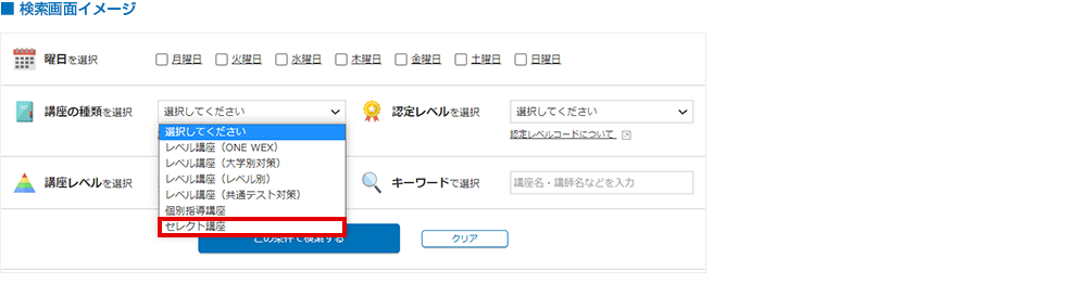 検索画面イメージ