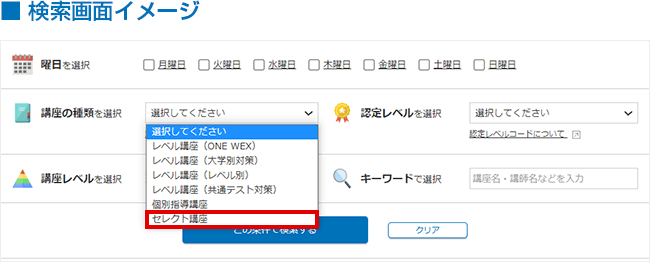 検索画面イメージ
