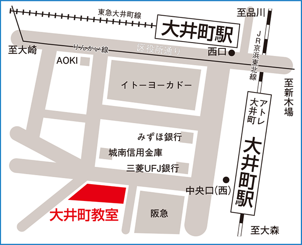大井町教室