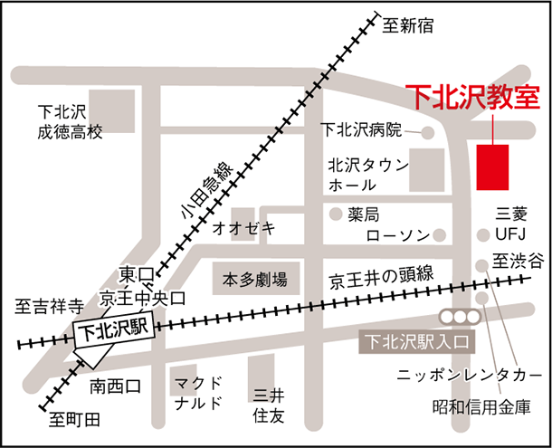 河合塾Wings 下北沢教室