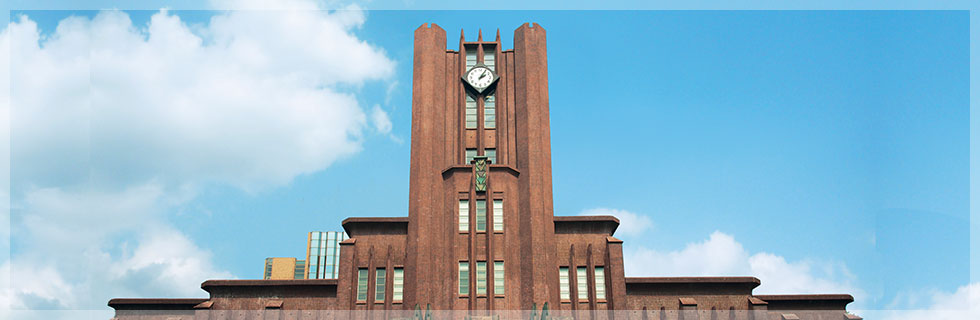 東京大学