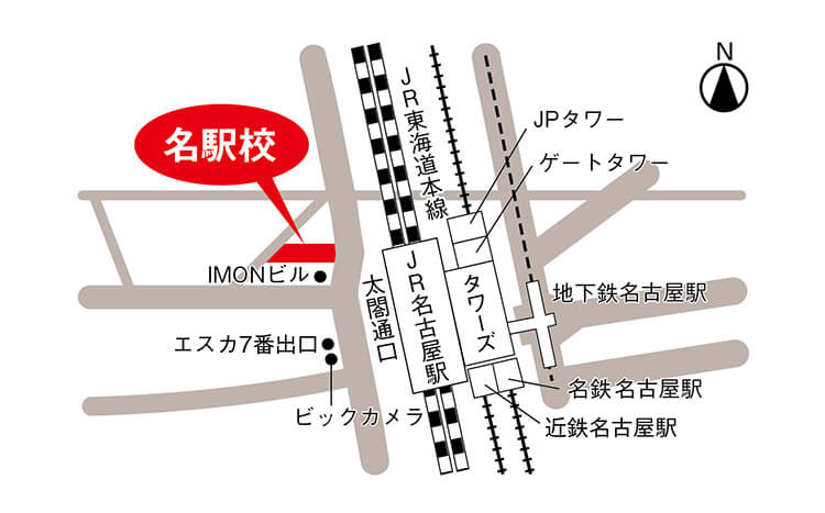 名駅キャンパス 名古屋校