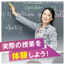 高校グリーンコース実際の授業を体験しよう！