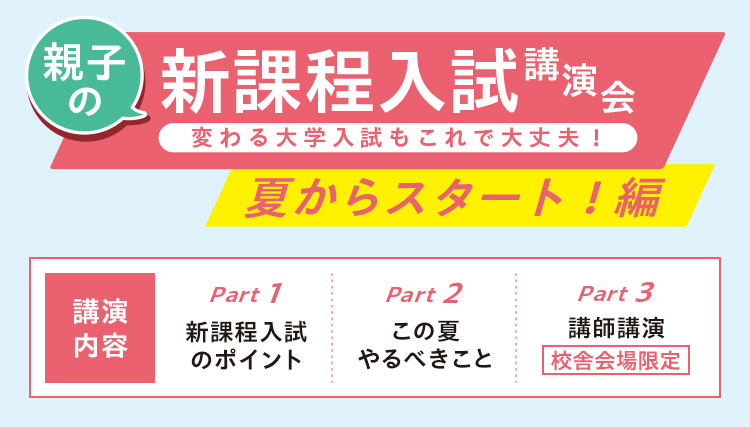 中学グリーンコース 中高一貫（速習）コース | 大学受験の予備校・塾 