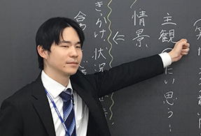 村椿 康介（指導教科：国語）
