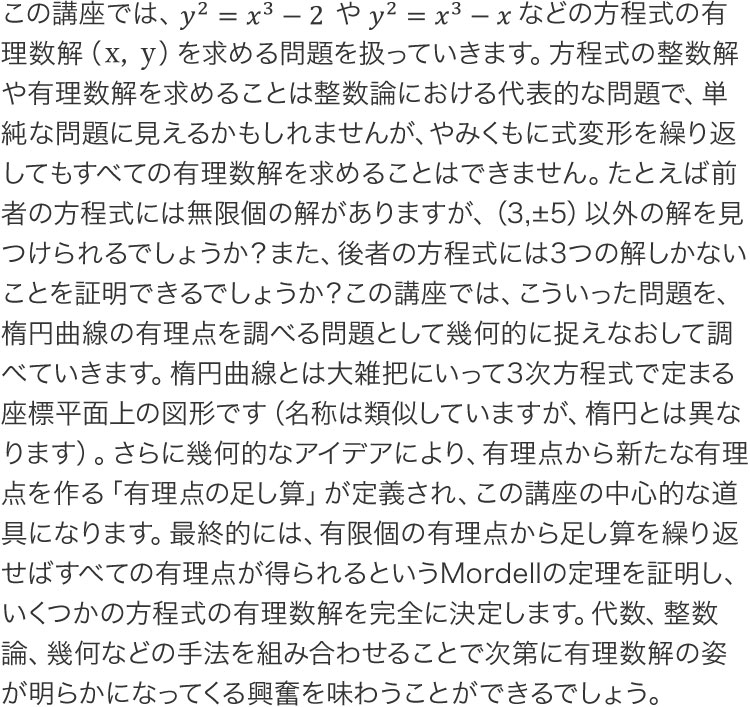 数学講座案内 | 講座案内・時間割 | Ｋ会 夏期講習 | 数学・英語・情報 