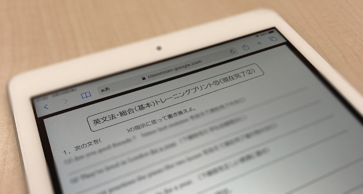 映像授業のプリントはデジタルで閲覧できます！