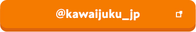@kawaijuku_jp