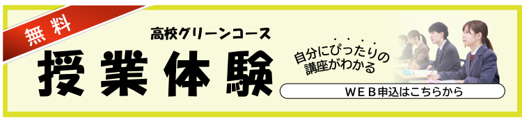 授業体験