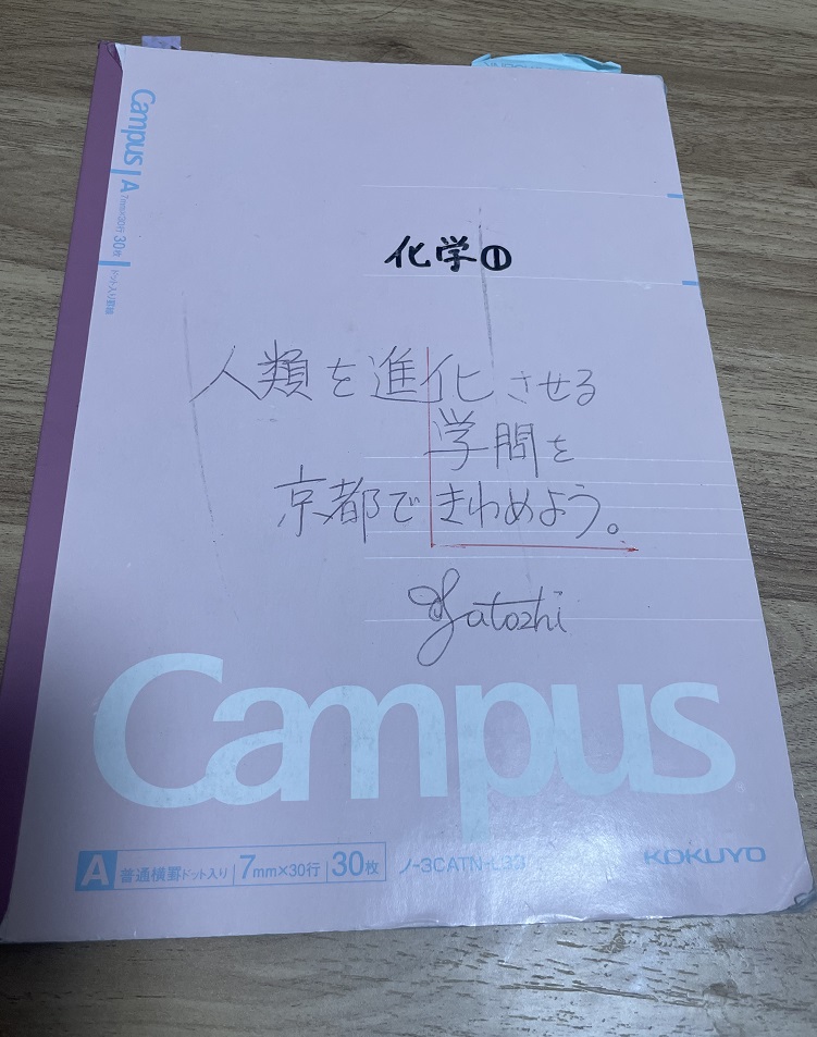 化学ノート