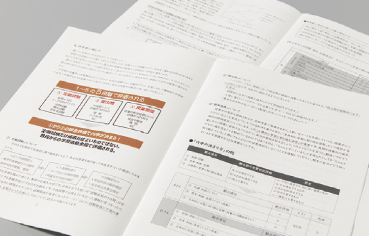 内申セミナーの様子