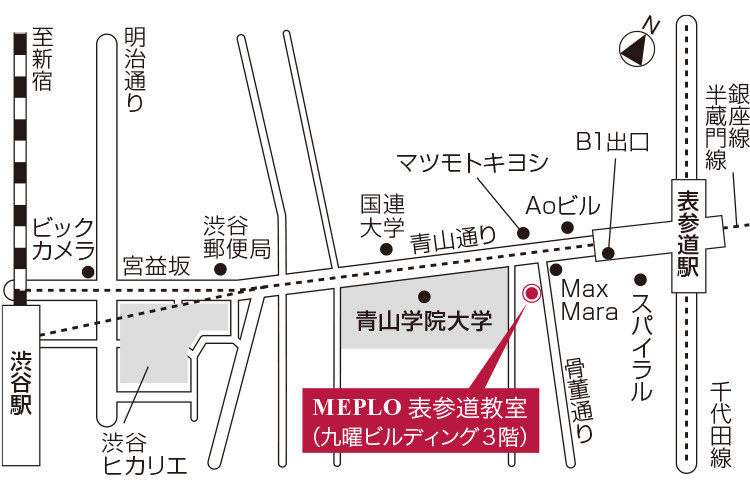 MEPLO 表参道教室（九曜ビルディング 3階）