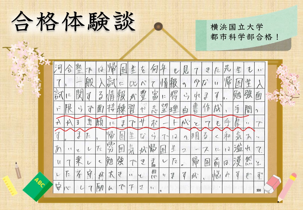 横浜国立大学都市科学部