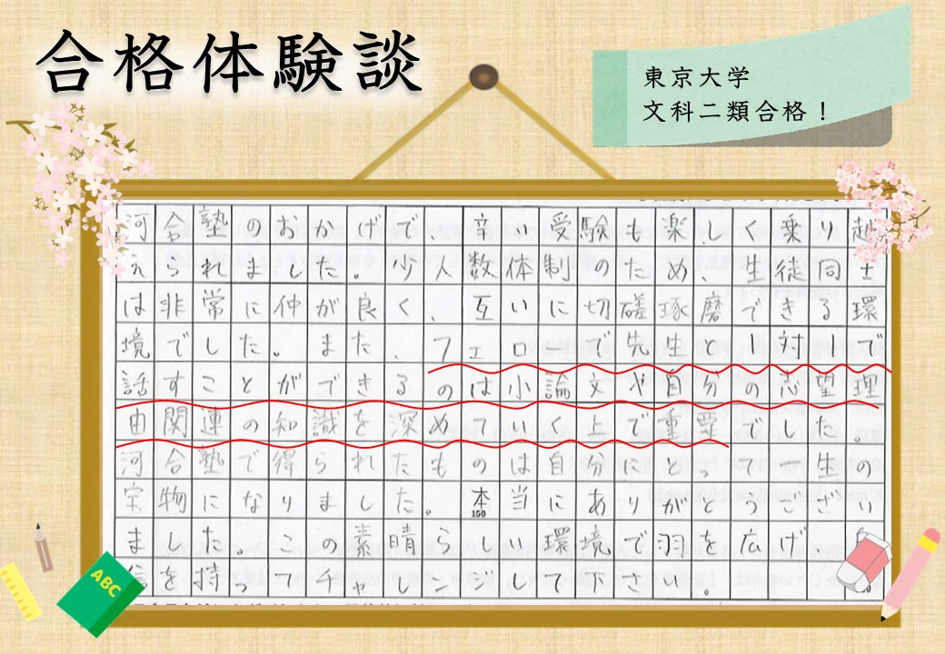 東京大学文科二類