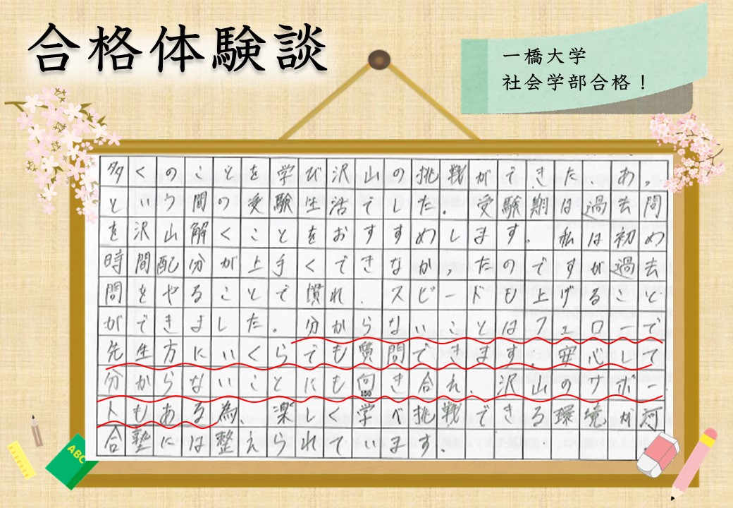 一橋大学社会学部