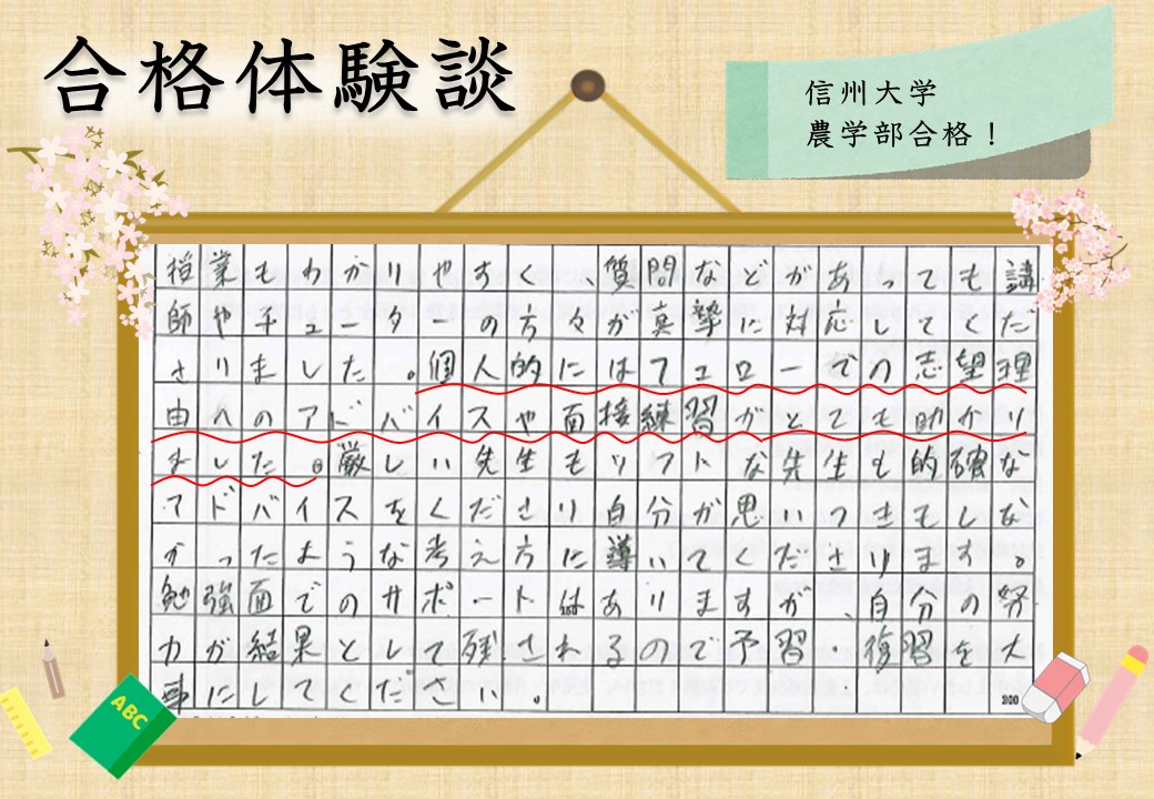 信州大学農学部