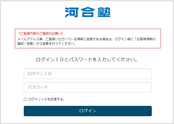 ログイン画面