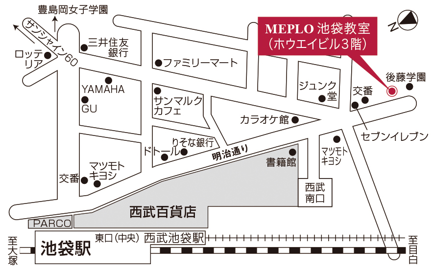 MEPLO池袋教室 ホウエイビル 3階 地図