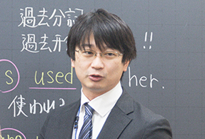 教室長：八戸（指導教科：英語）