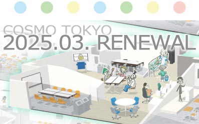 COSMO TOKYO 2025.03. RENEWAL