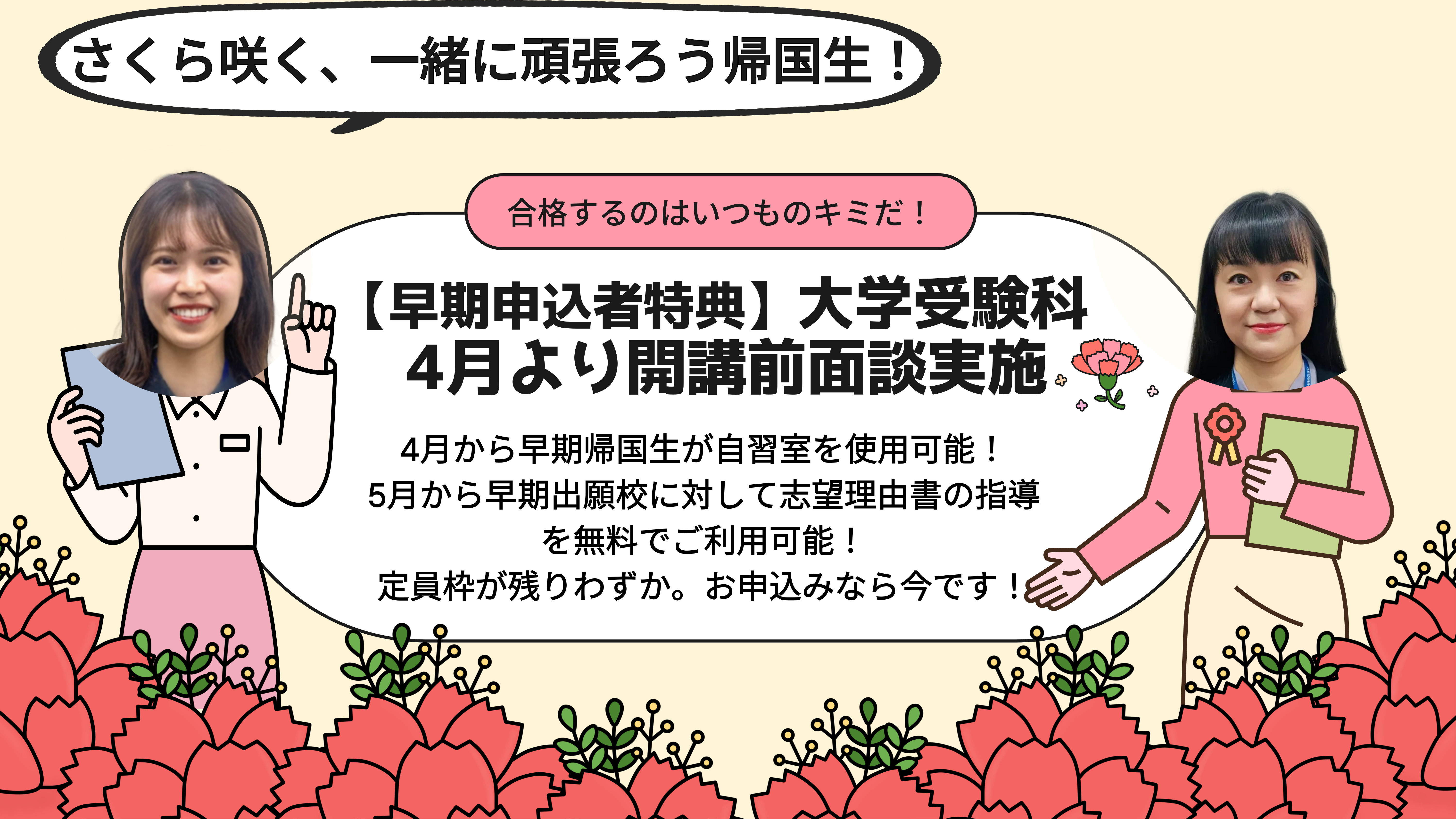25年大受宣伝
