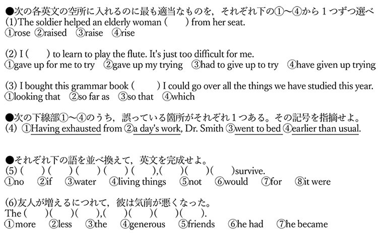 英語の問題