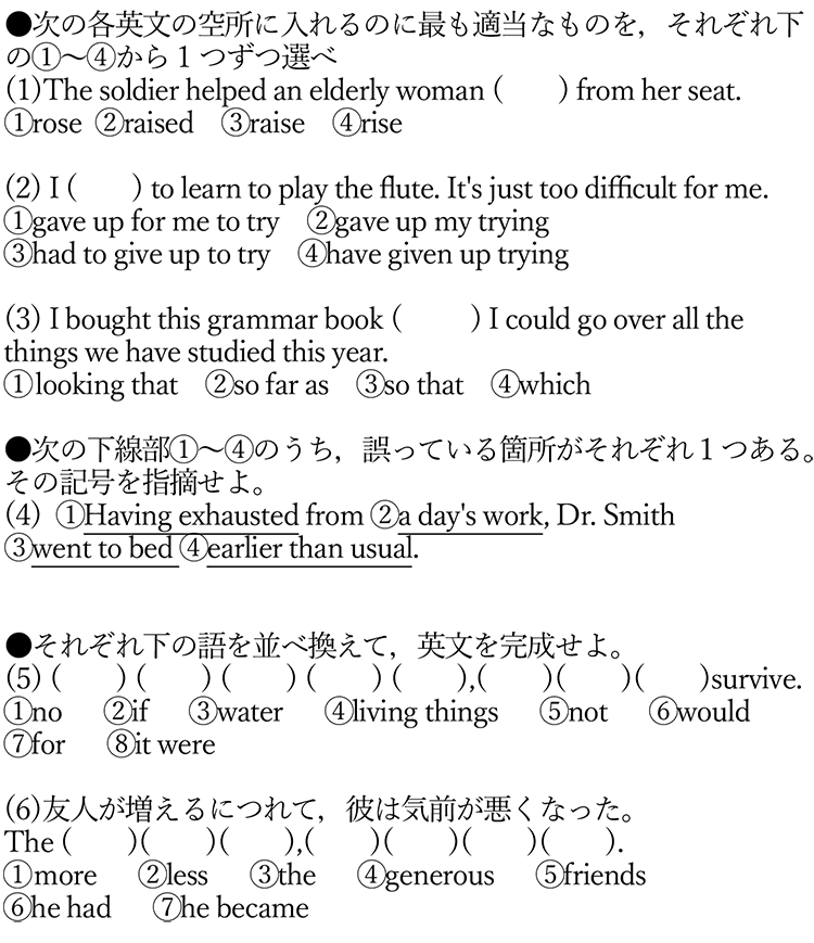 英語の問題