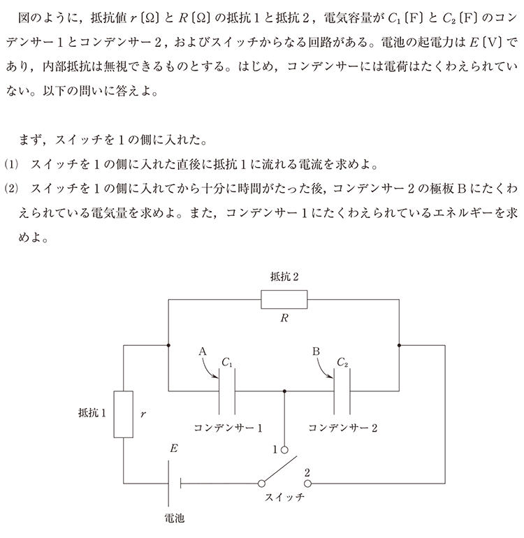 物理の問題