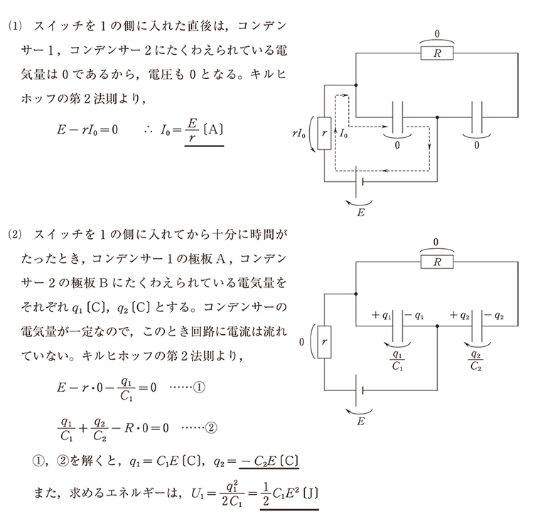 解答・解説